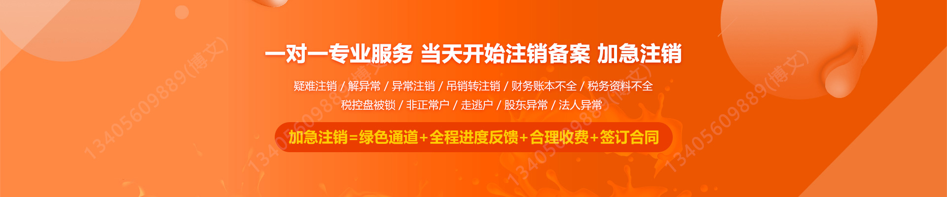 二七公司注销
